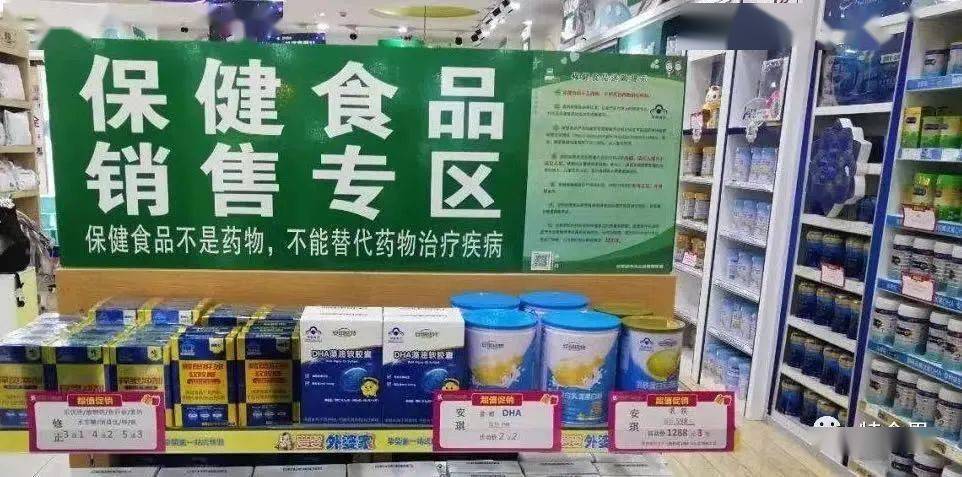 科普宣传保健食品消费陷阱防骗术知多少