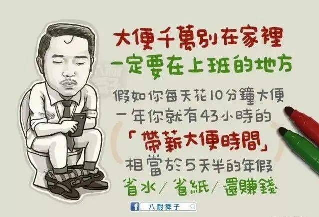 八耐舜子漫画:揭露最深处的人性!