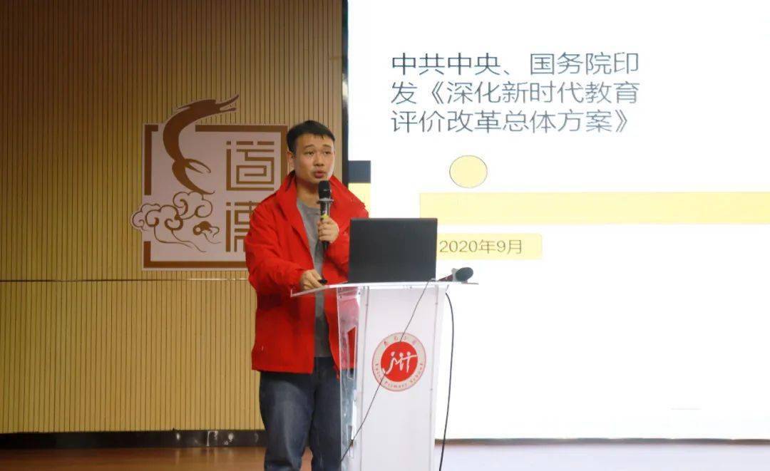 校园动态护佑生命健康成长泰禹小学安全教育专题培训暨第四学月教师