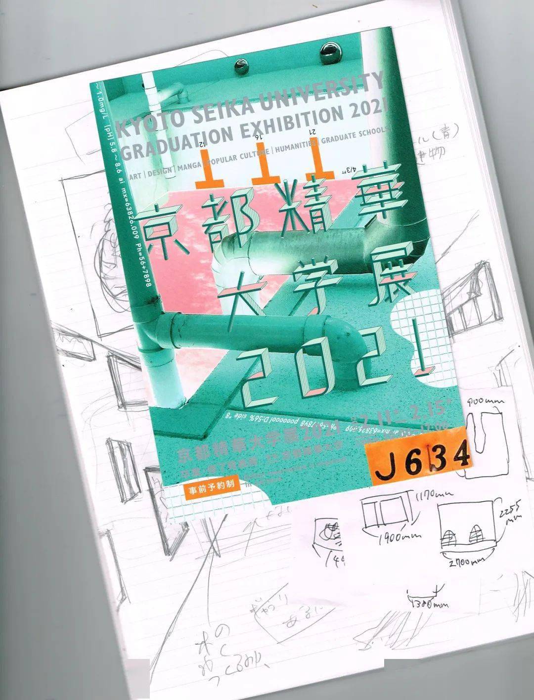 毕业展海报出炉2022年武藏野美术大学视觉传达设计系