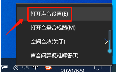 联想电脑声音小怎么办