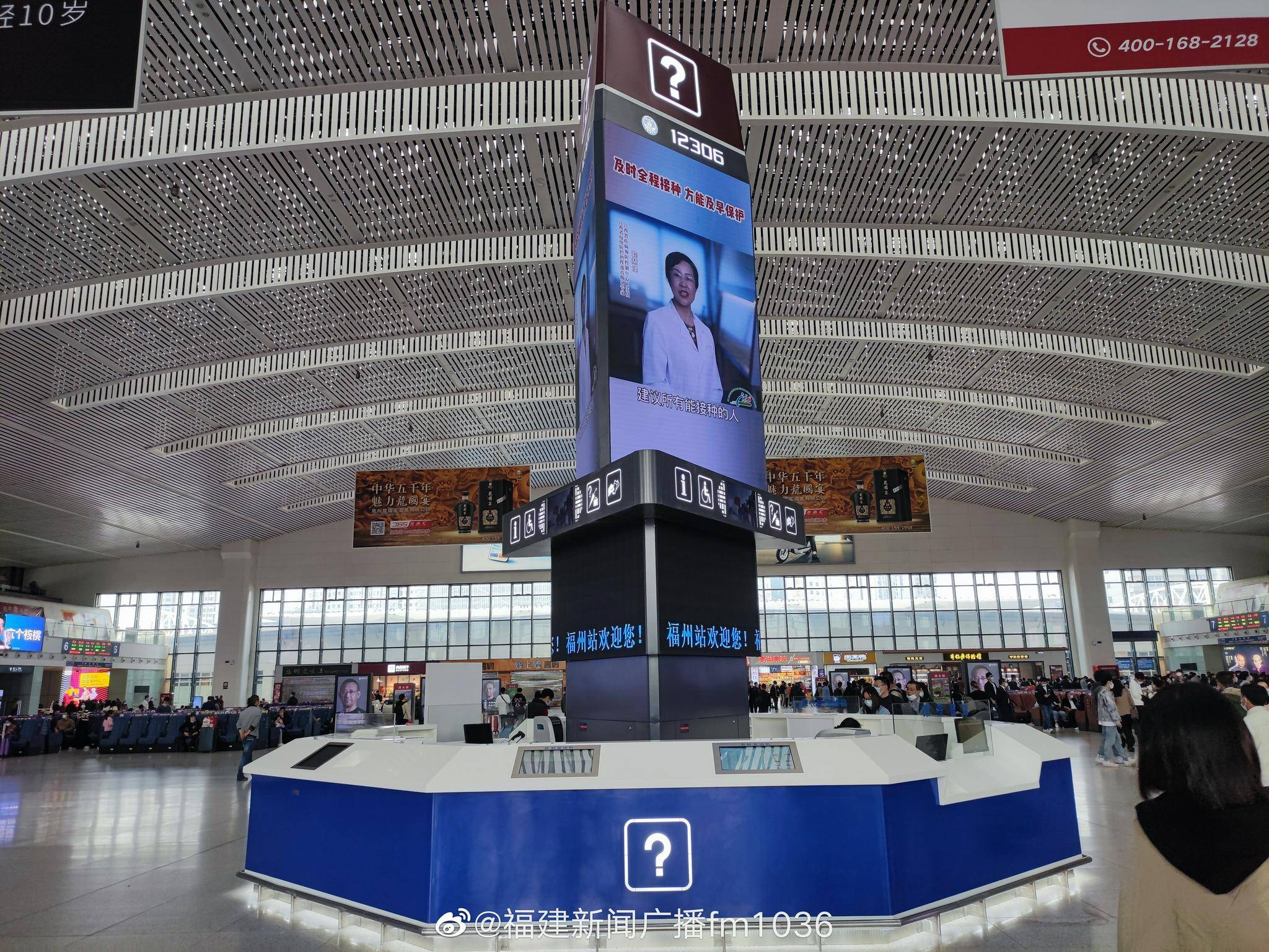 自助查询终端全新亮相,福州火车站服务台升级改造完毕
