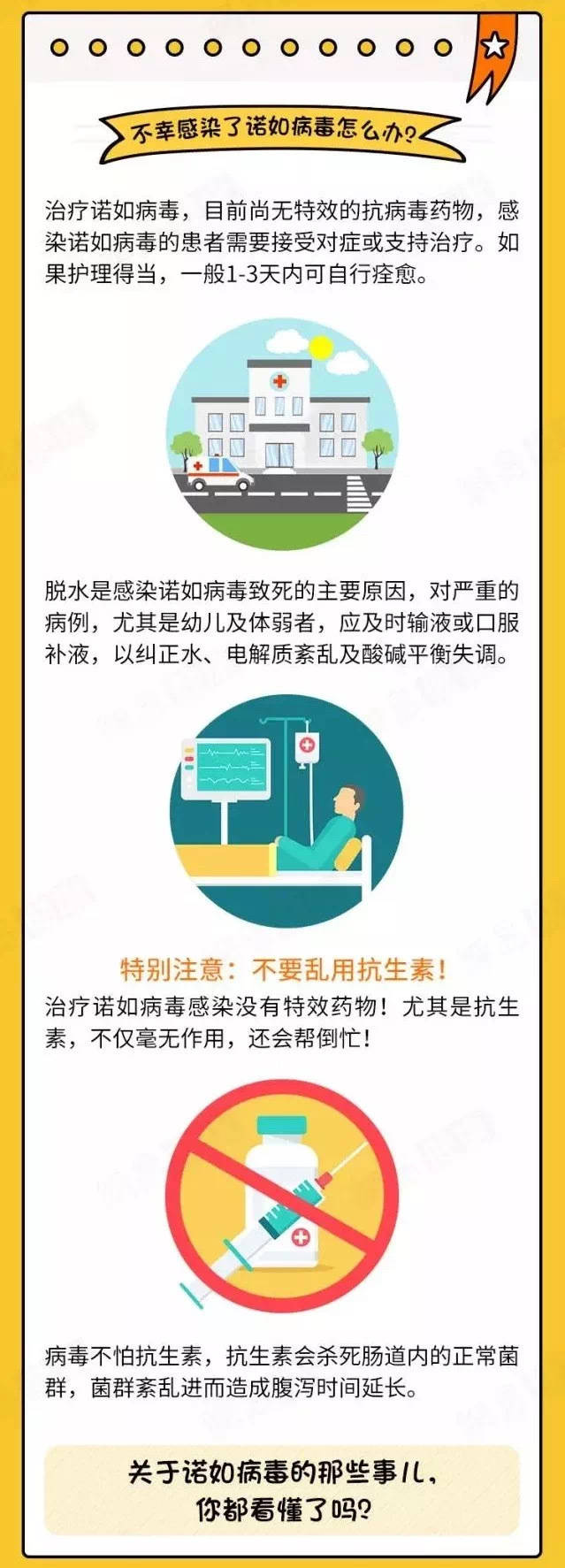 广州300多名学生集体发烧腹泻，深圳疾控发布重要提醒！