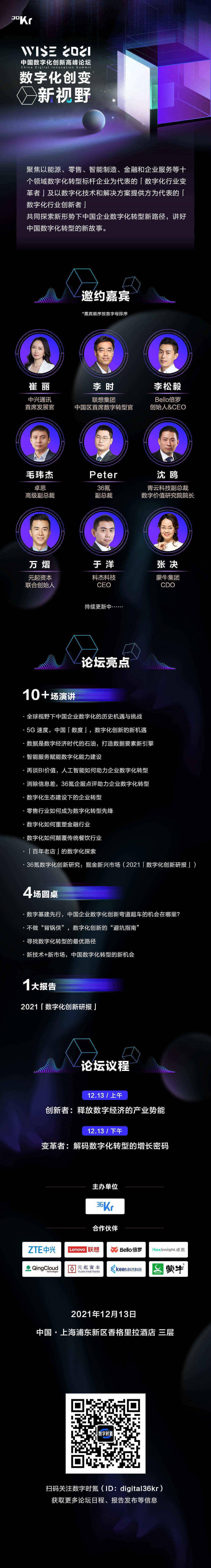 從修電腦到管公司，中國式CIO的開局與終局 | 36氪數字化創新研究 科技 第2張