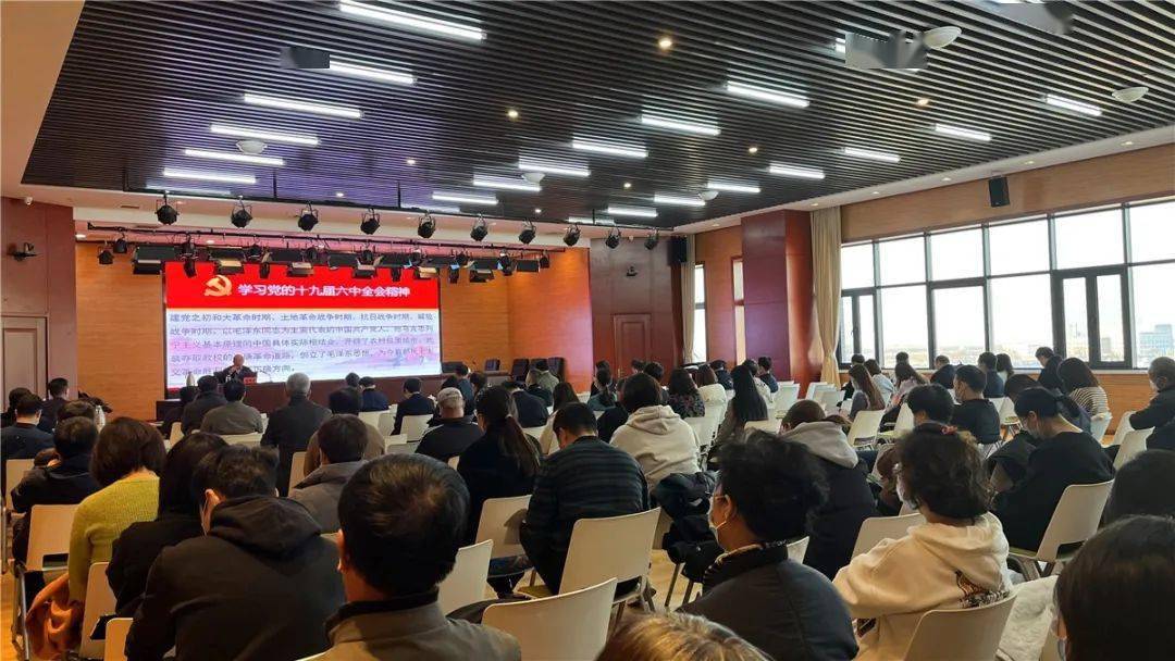 新河街道举办学习贯彻党的十九届六中全会精神专题学习交流会