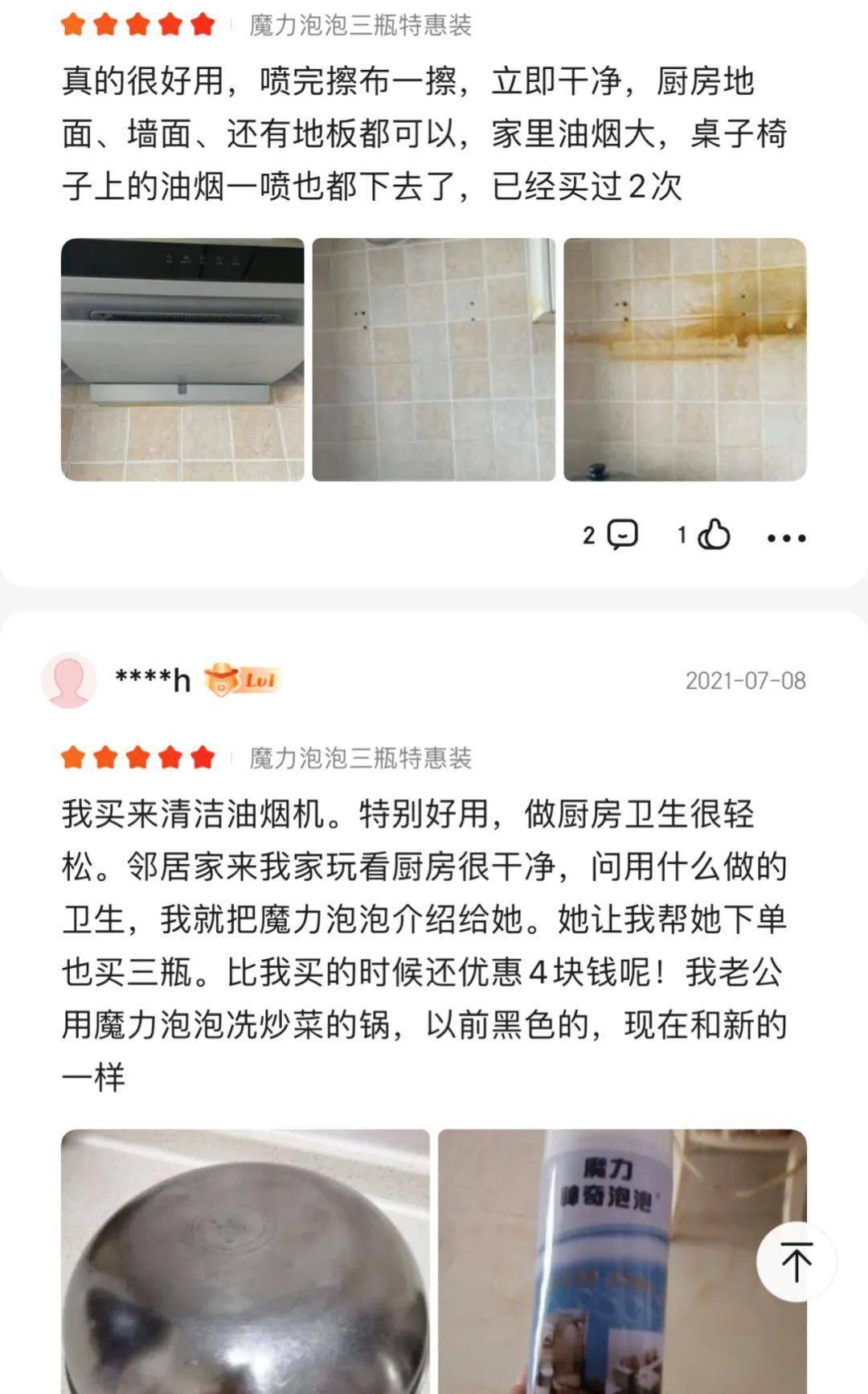 被吹爆的网红清洁神器有些真的不要买PG PG电子 APP(图4)