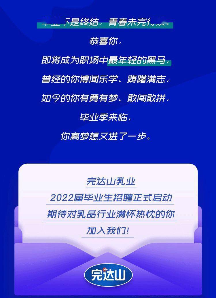 北大荒招聘_招聘公告 北大荒农垦集团总公司向优秀的你抛来橄榄枝(2)