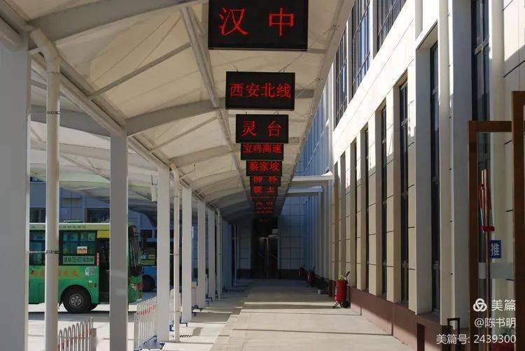 陈书明凤翔区新汽车站今日正式营运啦