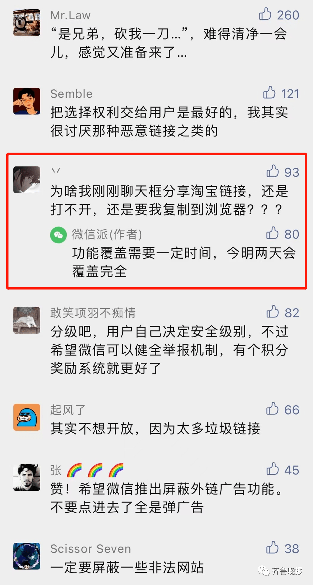 微信发布公告，有重大调整！