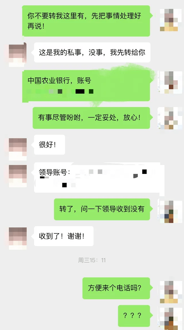 冒充領導詐騙,套路深,勿上當!_轉賬_受害人_騙子