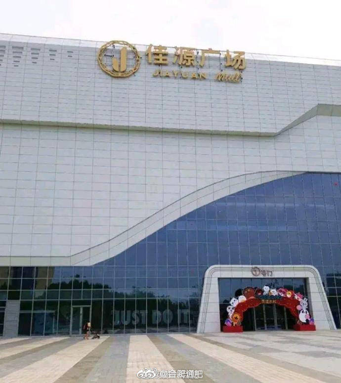 近日马女士位于合肥佳源广场的某珠宝店铺被人撬门