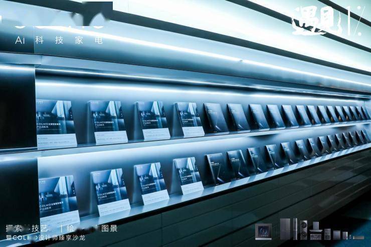 COLMO,一份探索未来的邀约...