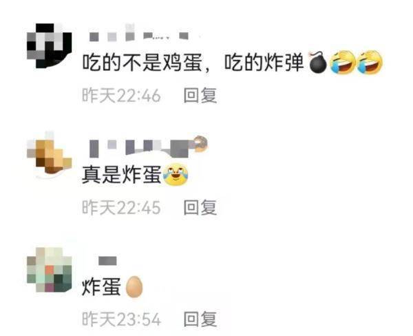 进行|男子早餐店吃鸡蛋，鸡蛋突然爆炸！网友：是鸡蛋还是炸弹