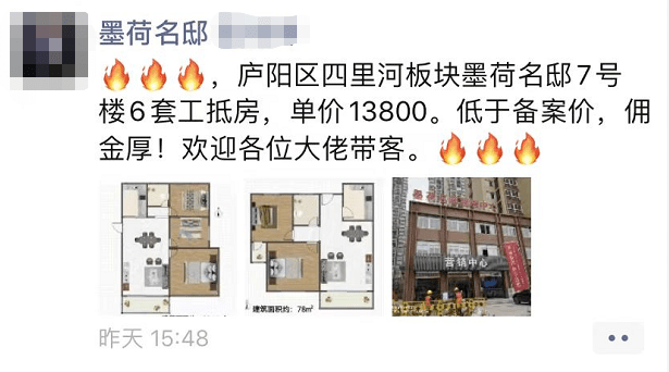 什么是特价工抵房 17ec93fc3b1642bca1daa4855258a1f9.png