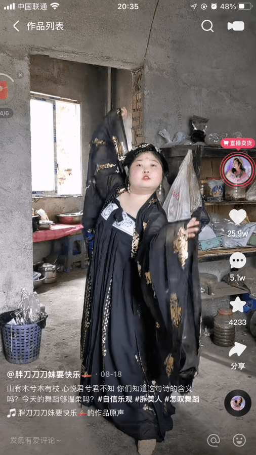 网友|坚强刀妹和她的起舞人生