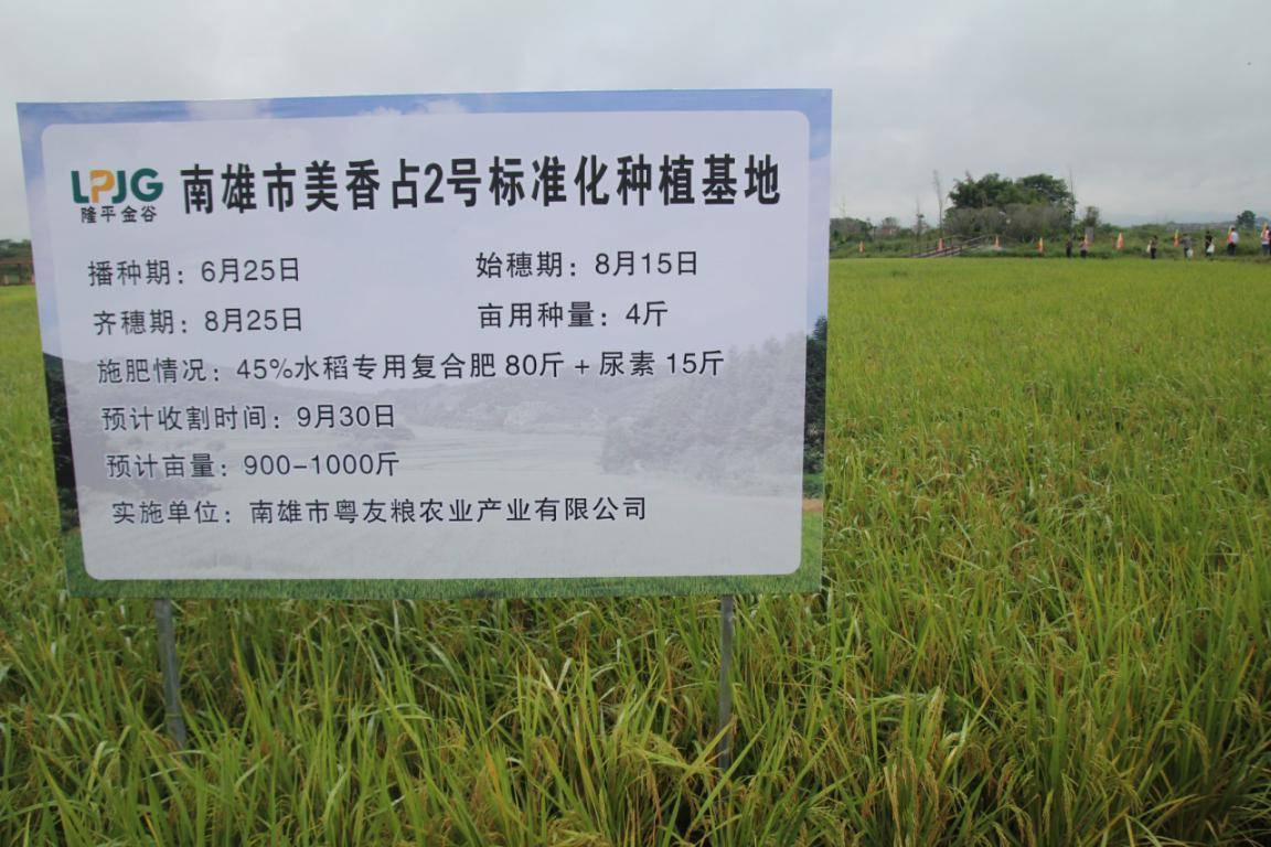 此次研讨会旨在通过已连续两届获得全国优质稻品种食味品质品鉴会金奖