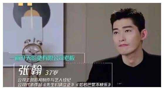 张翰在录职场综艺时被提及感情经纪人还添油加醋