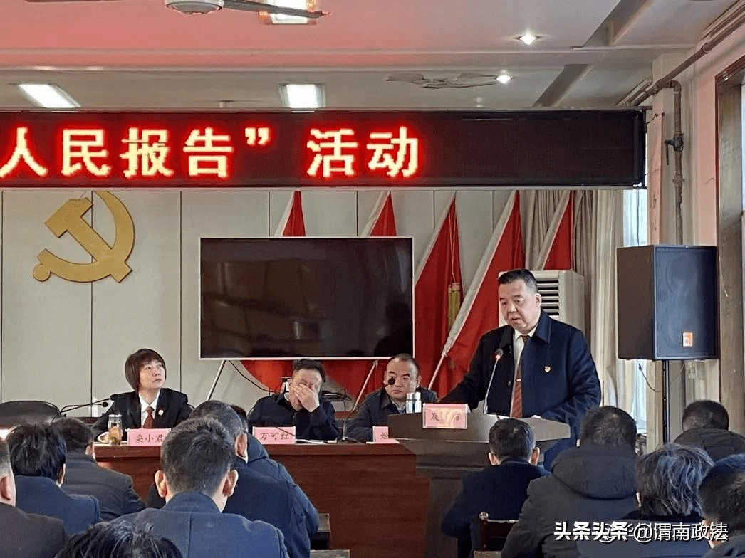 完成情况和今后的工作措施;赤水镇党委书记姬红军回顾了今年的平安建