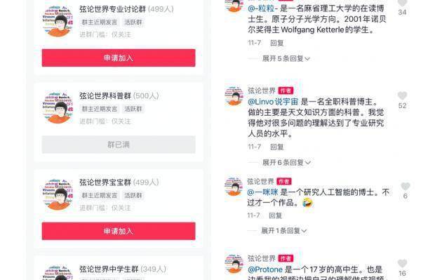 弦论有多“玄”？史瓦西黑洞竟然是球？听90后女博士后给你科普→