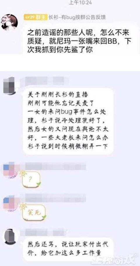 玩家|恐是最狂妄游戏策划？因BUG被提交增加工作量，就直接威胁玩家？