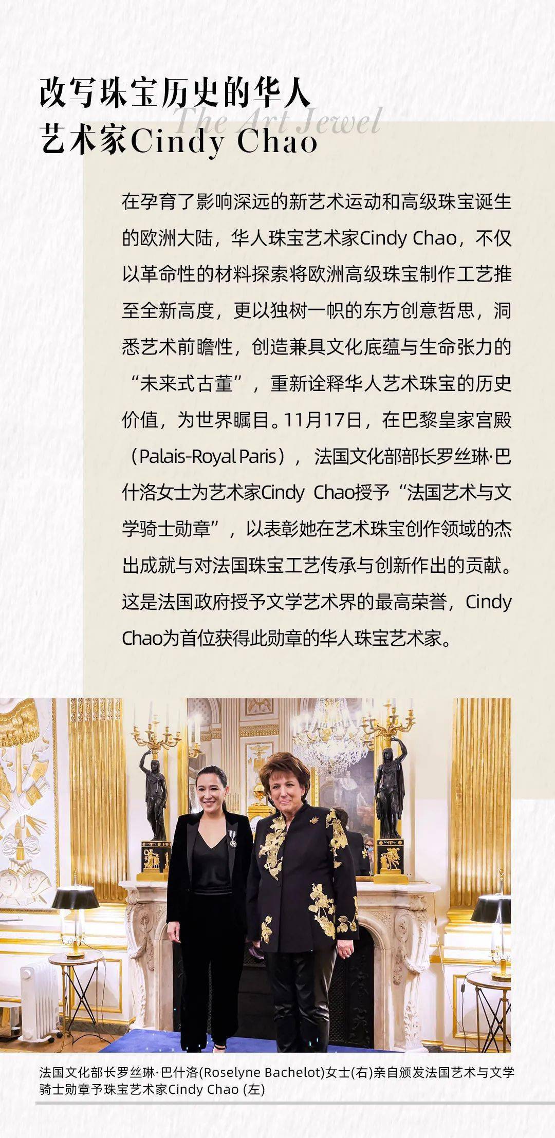 艺术|“未来式古董”CINDY CHAO：当艺术珠宝封存时光与灵魂的触动