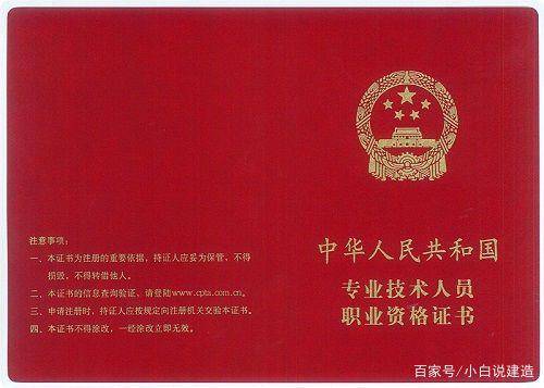 一級建造師註冊電子化,沒有繼續教育證書將作廢?_進行_執業_文件