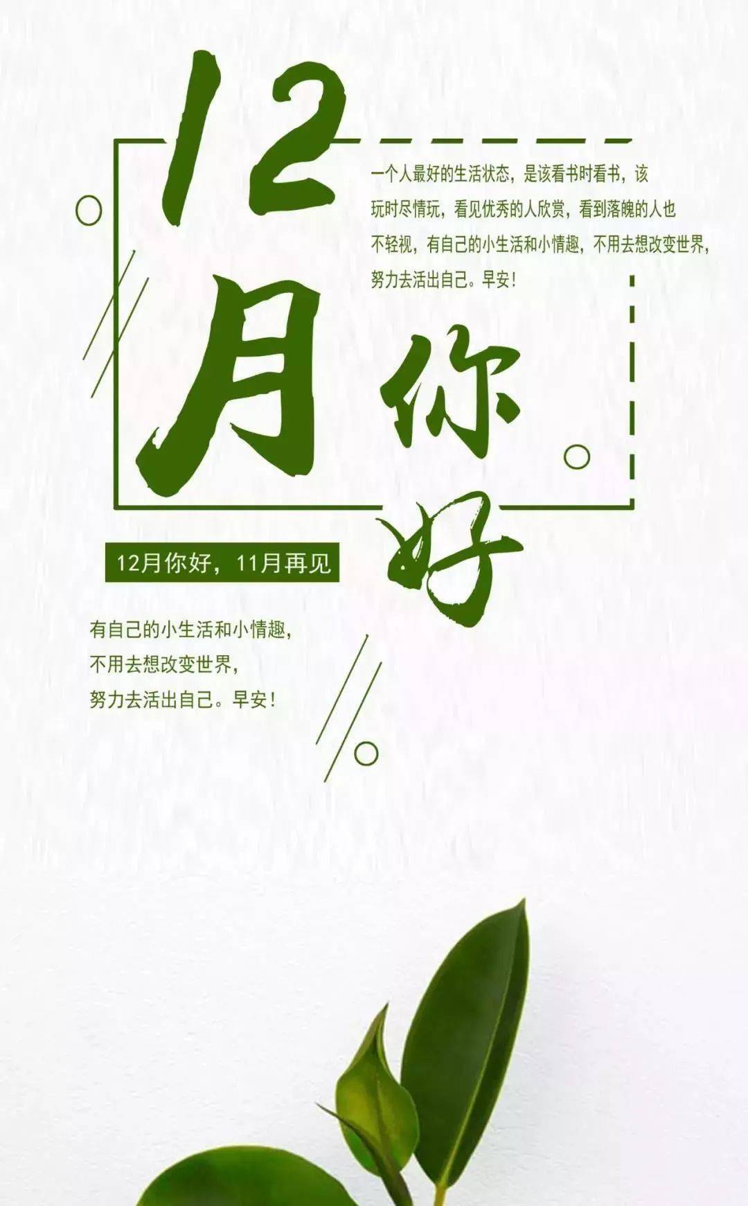 十一月再见十二月你好唯美说说句子