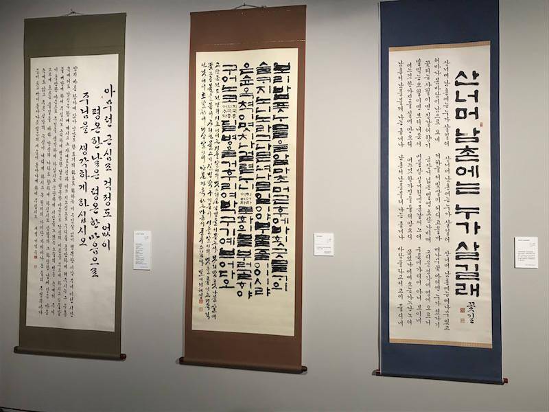 金胜镐|“中韩书法交流展”，看两国书家同书中国古典诗词