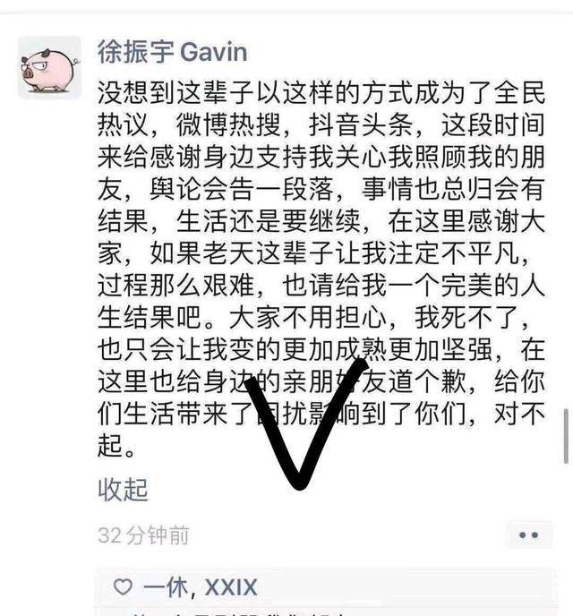 红颜祸水?项思醒事件后,徐某某和陈某鹏回应,后者因此又被分手
