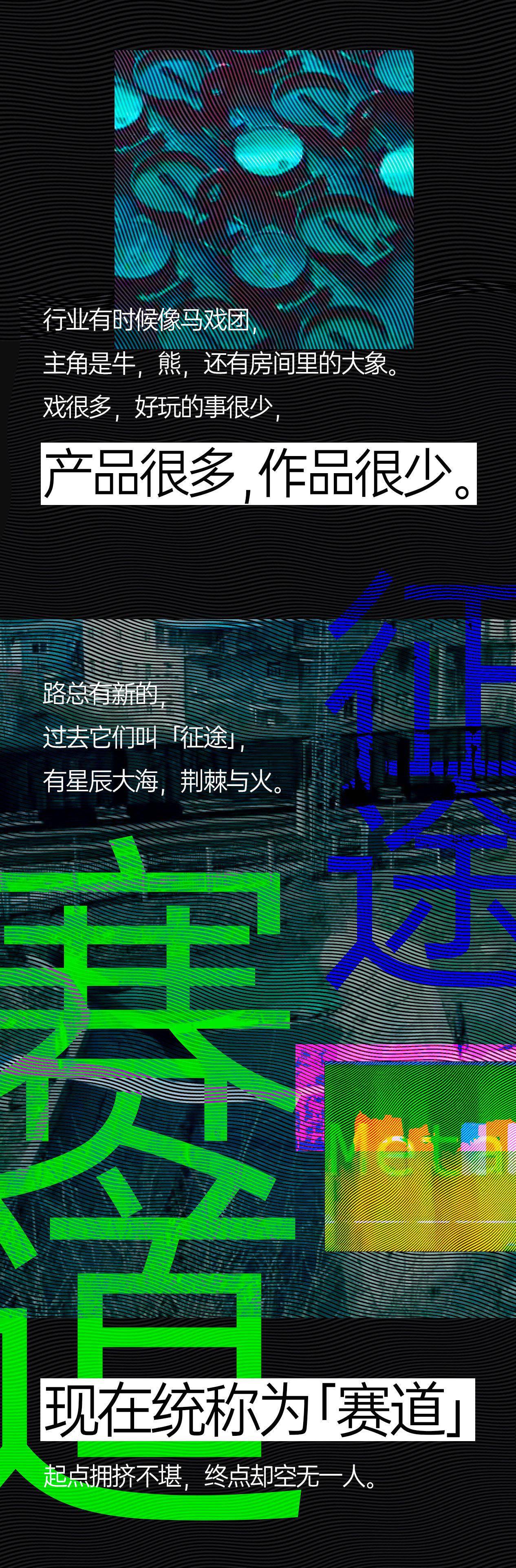 科技圈 2021 的年终总结和未来计划是这样的 ……