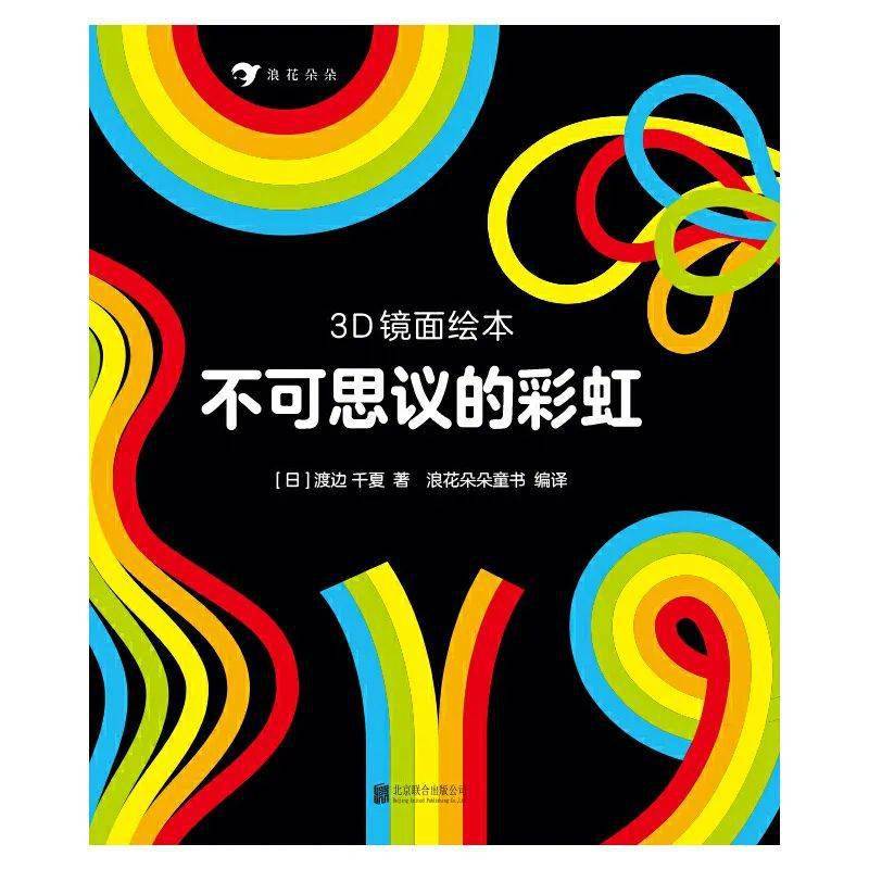 書單丨讓孩子在繪本中認識顏色探索色彩變化的秘密