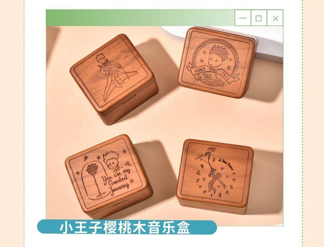 寻梦至此！小王子「玩转TA星球」快闪店带你飞行至B612星球！