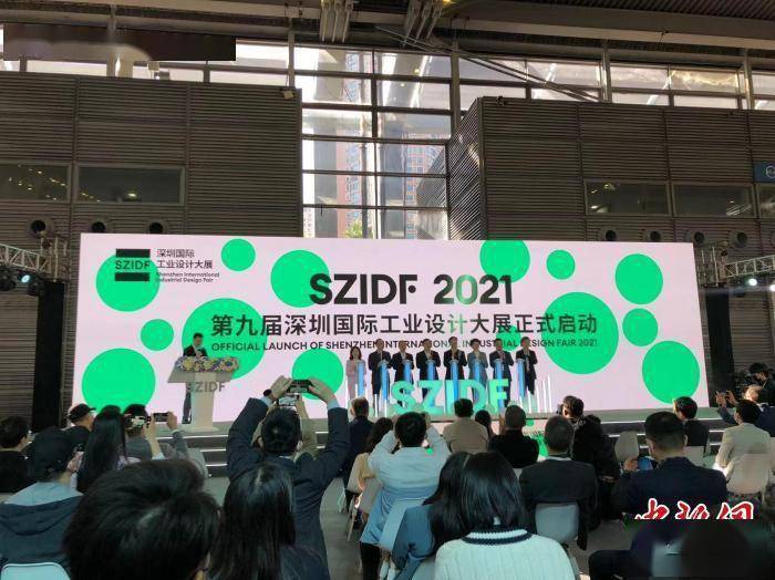 第九届深圳国际工业设计大展开幕 海内外逾三百家企业参展