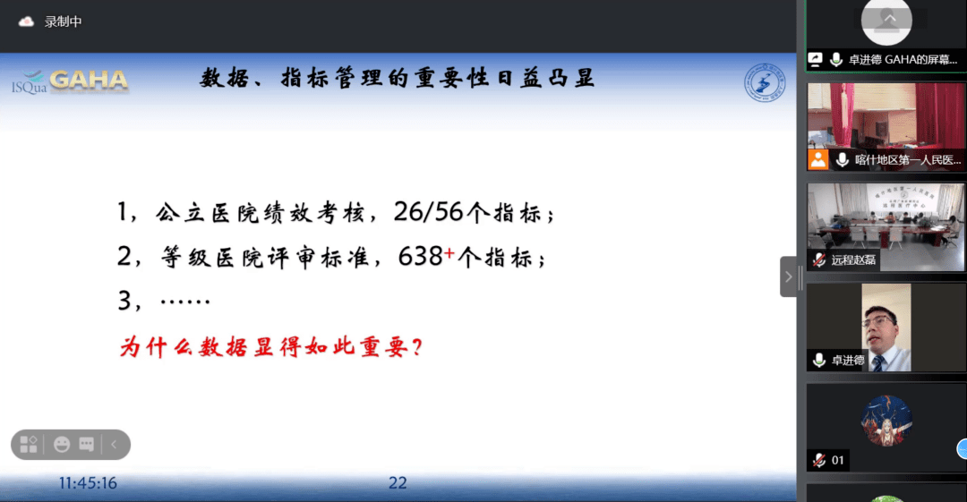 数据|喀什地区第一人民医院成功举办艾力彼·公立医院绩效考核管理能力提升培训班