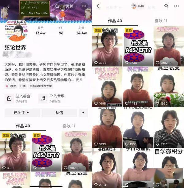 弦论有多“玄”？史瓦西黑洞竟然是球？听90后女博士后给你科普→