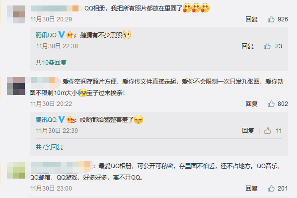 你还在用QQ吗？网友热议QQ为什么没有被微信淘汰