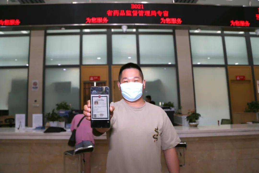 市民申领电子证照.