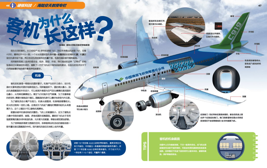 超燃航空科普《问天少年》2022年重磅征订！家有小航空迷必入