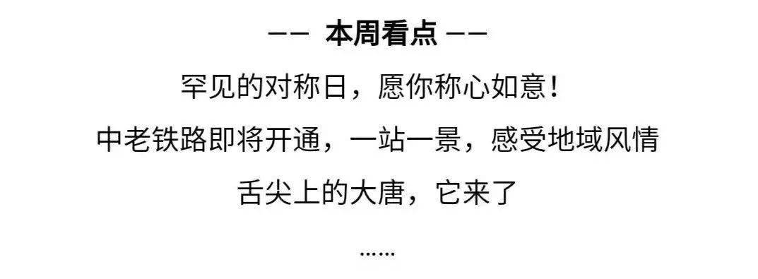 社区|故宫向未成年人免费开放！年票开售官网崩了，你抢到了吗？| 旅行热点周刊