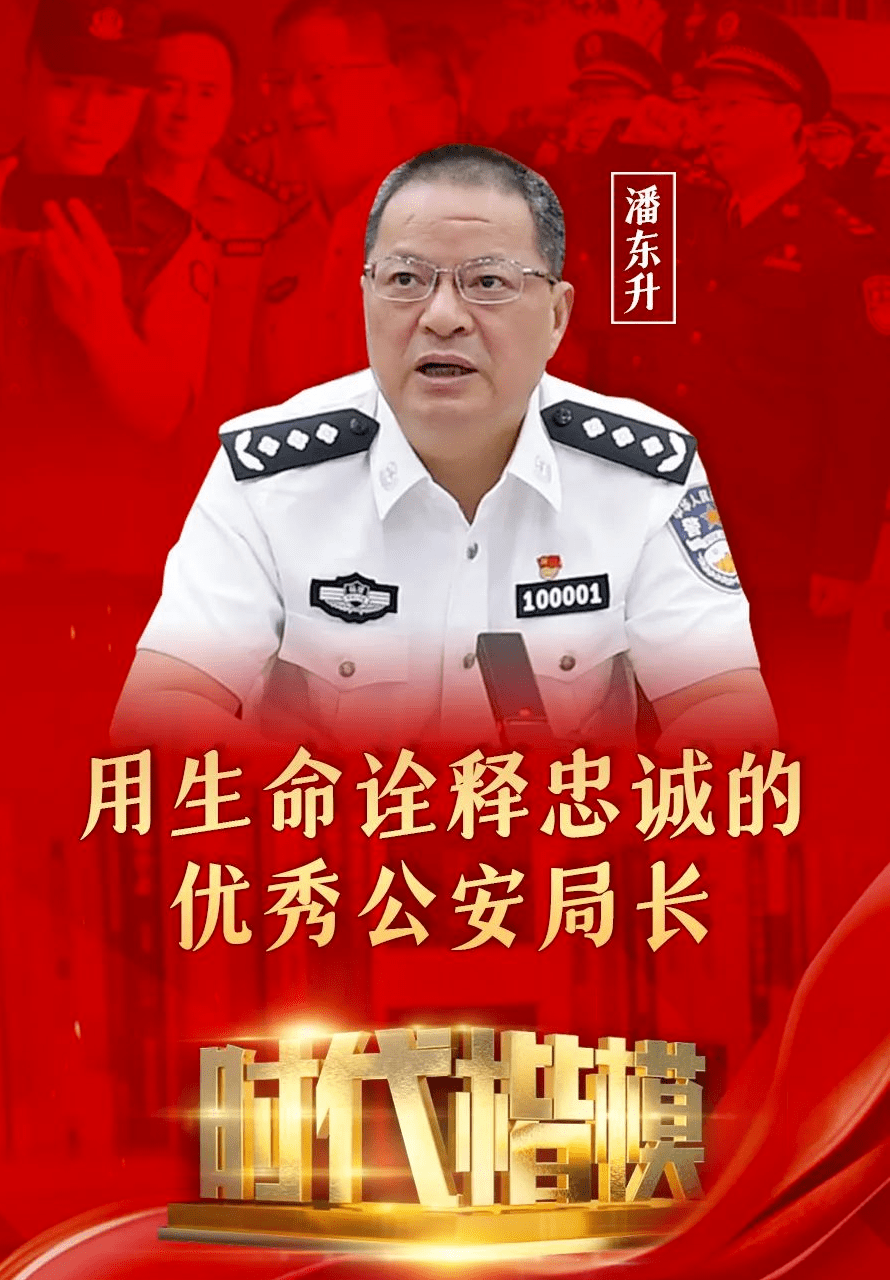 法院之声东风区法院党员干警深入学习潘东升先进事迹