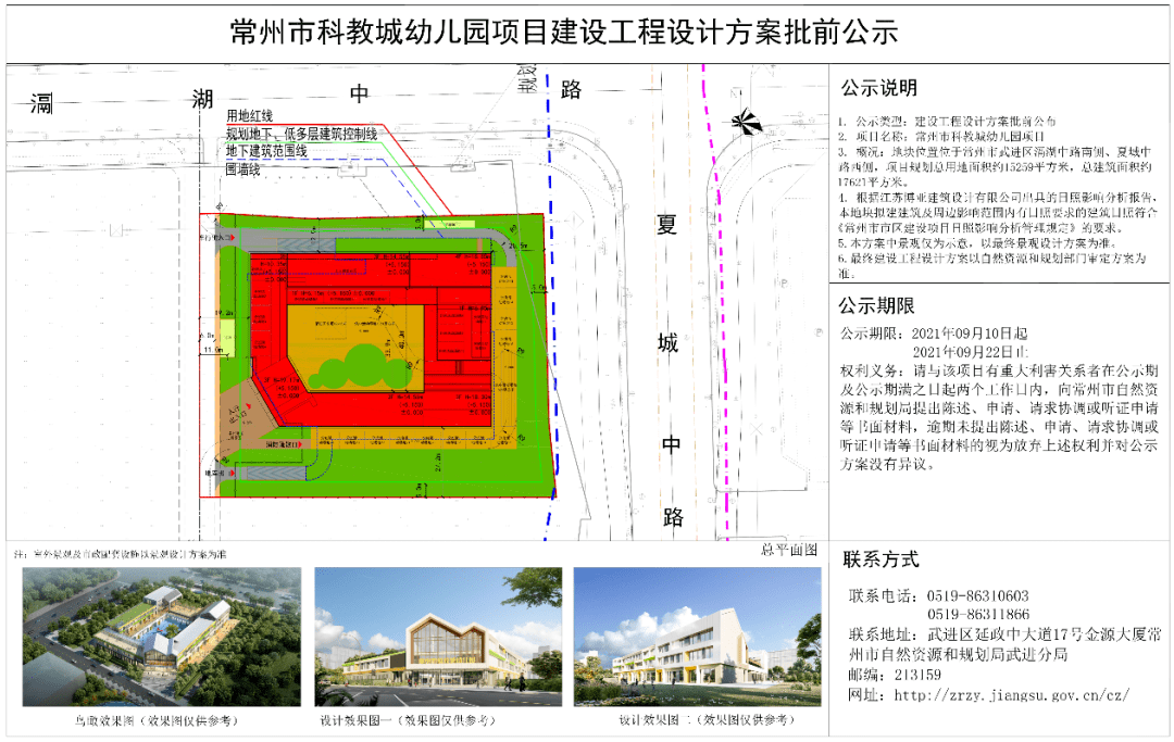 聚势腾飞常州科教城板块价值猛烈跃升核心区再推好地