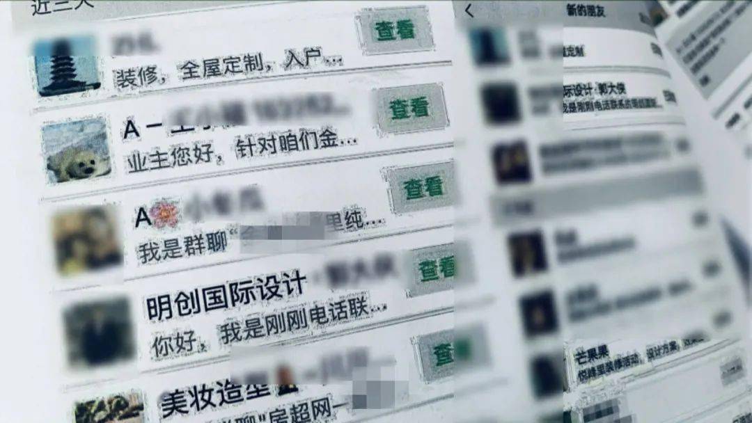 他們要求我們登記了自己的一些隱私信息,包括姓名,身份證,手機號,房號