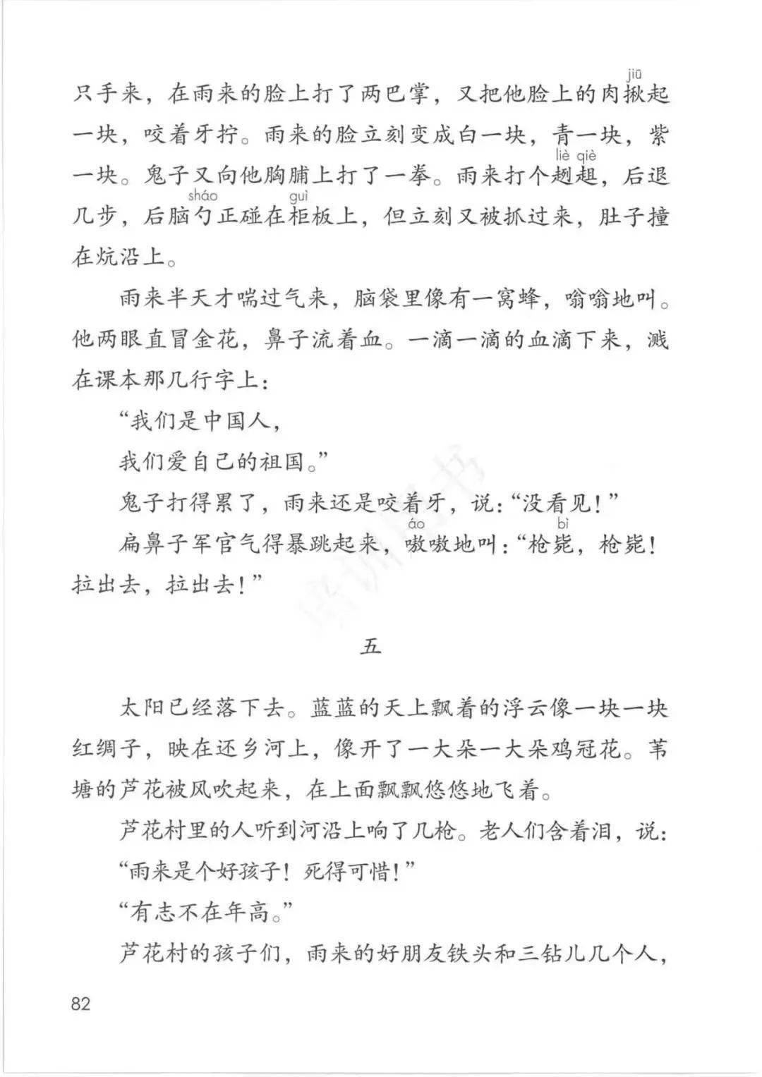 《梅兰芳蓄须》丨部编人教版语文四年级上册【青吟诵读·杨叶恒】