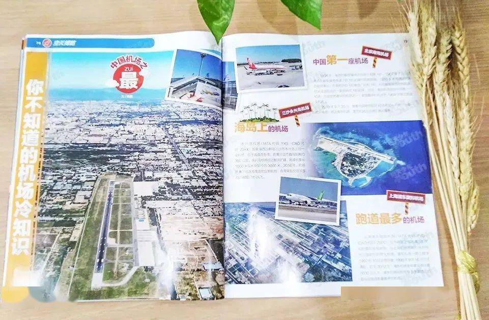 超燃航空科普《问天少年》2022年重磅征订！家有小航空迷必入