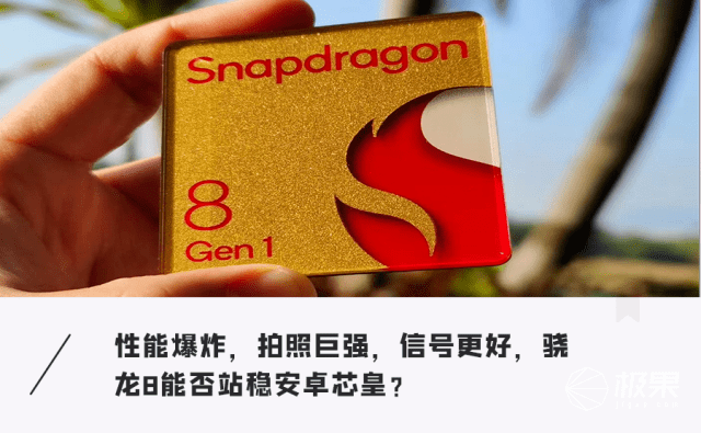 手机最强「芯」来了！性能爆炸，拍照强悍….一大波新机在路上