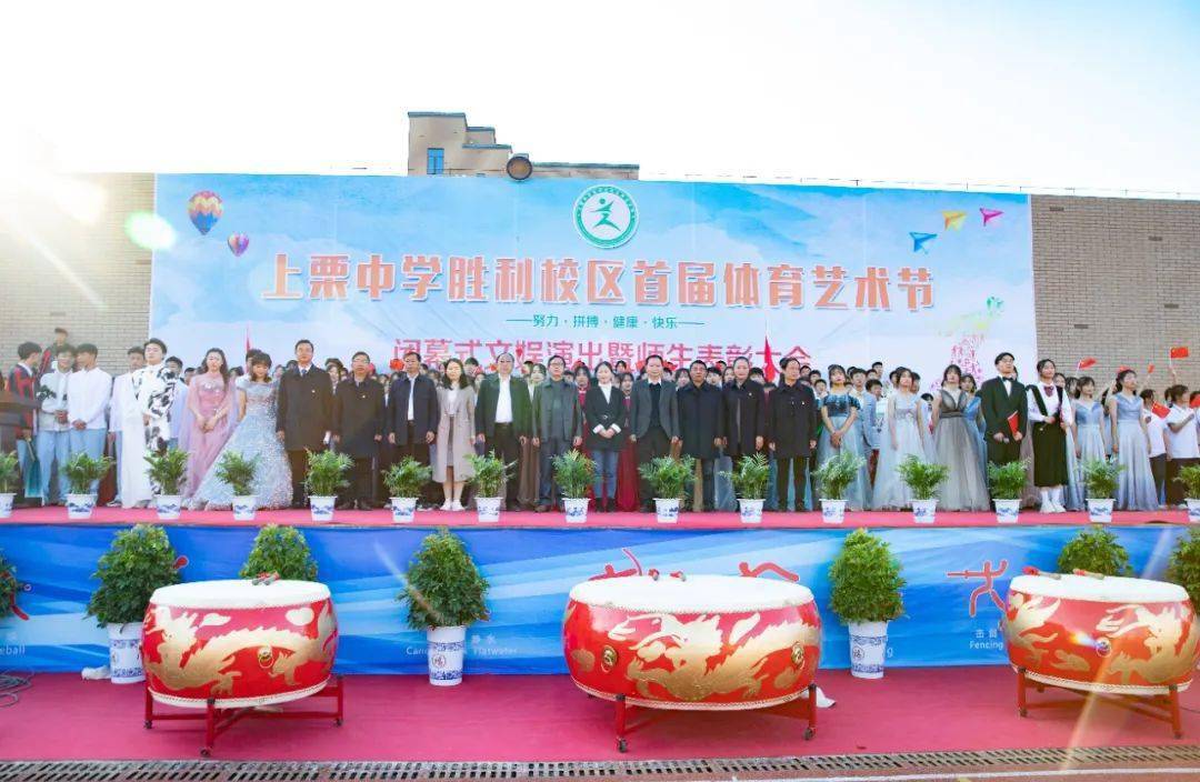 上栗中学胜利校区首届体育艺术节胜利闭幕