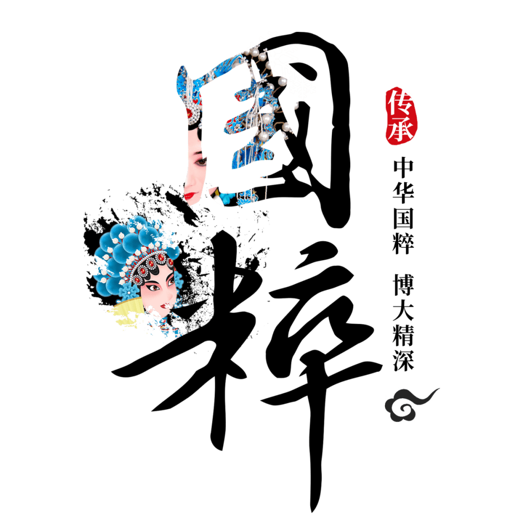 弘扬传统文化 传承国粹经典戏曲迷们看过来!