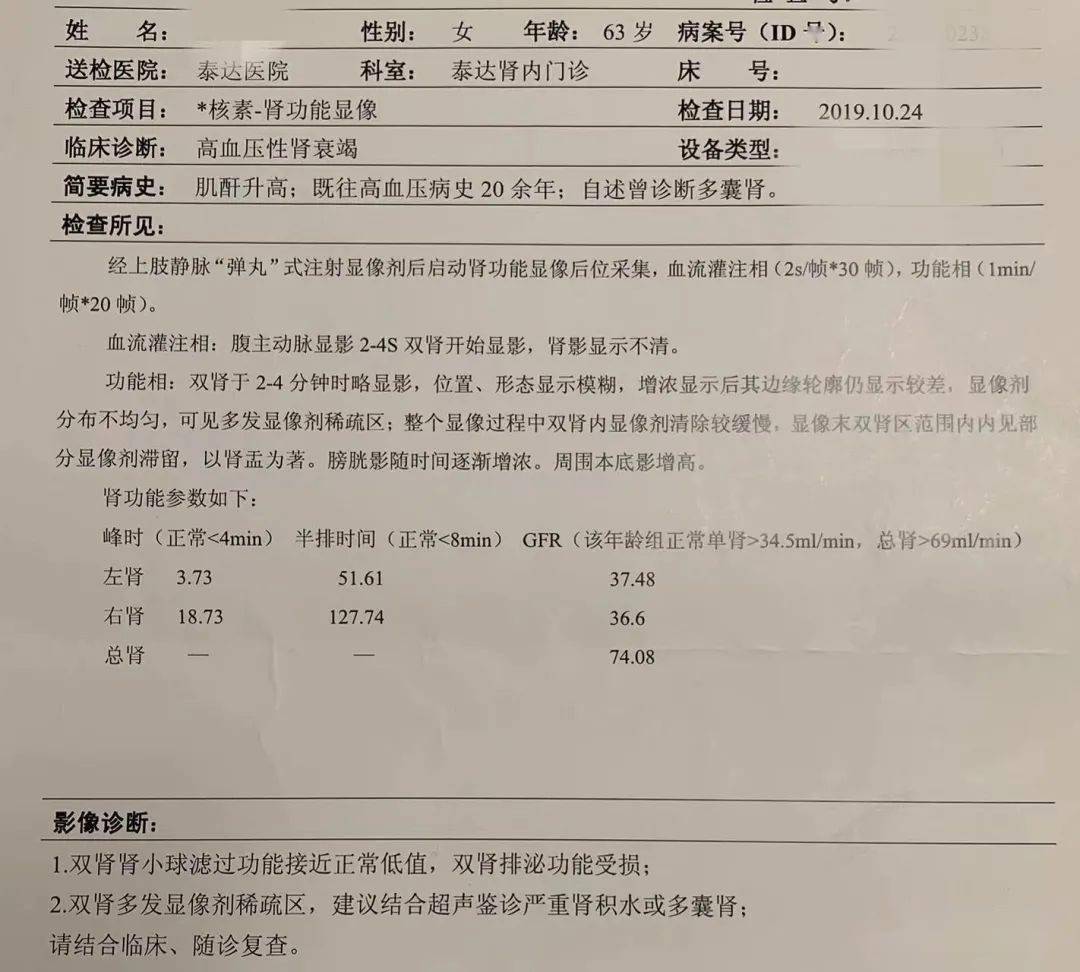 79ml/min,但我夸她肾脏保护的很好,如果没有意外,20年