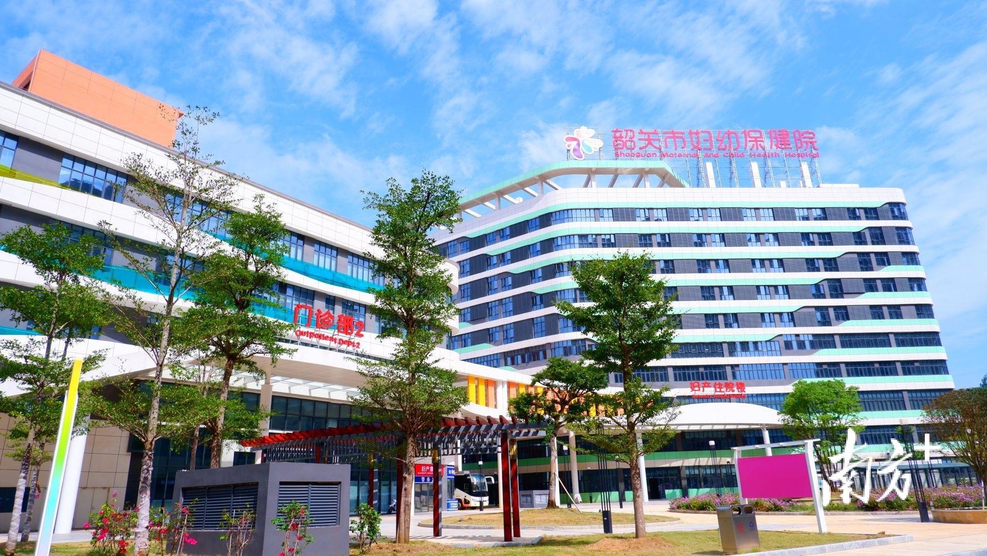 喜报!韶关市妇幼保健院成功创建三级甲等妇幼保健院