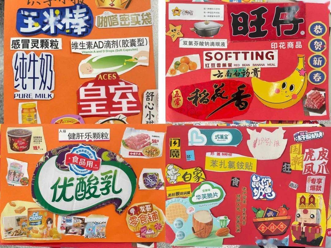 小小识字报 生活大乾坤 ——记实小集团东校区207班识字小报制作活动